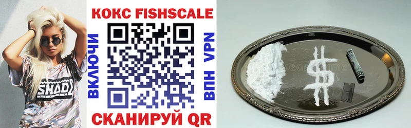 хочу наркоту  Усмань  Cocaine FishScale 