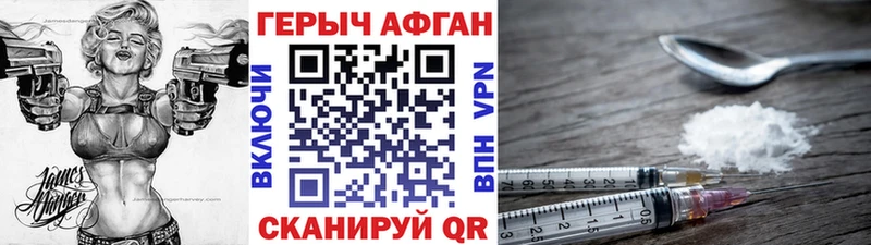 Героин Афган  МЕГА маркетплейс  Усмань 