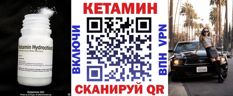 Кетамин VHQ Усмань