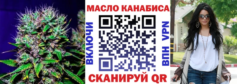 ТГК гашишное масло  Усмань 